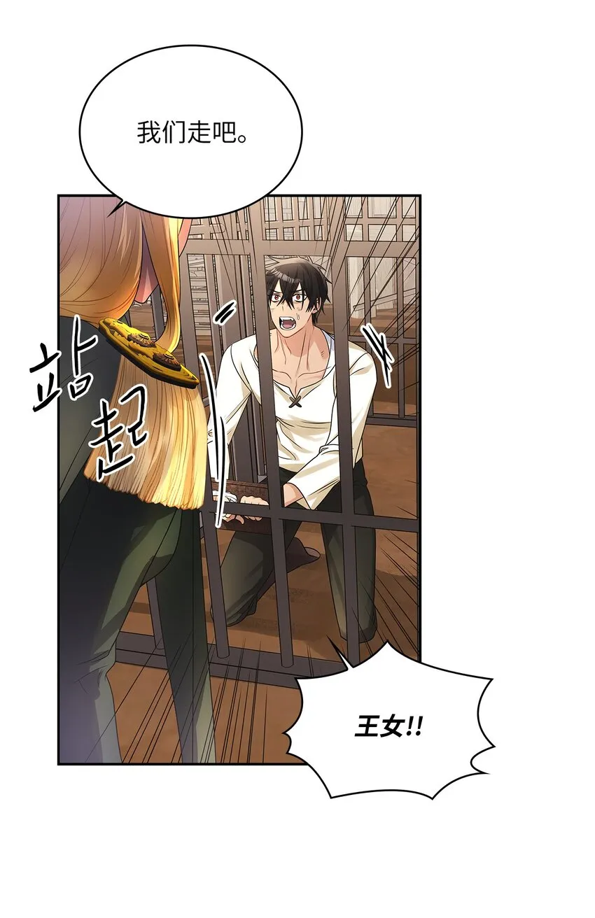 47 谈判 第31页