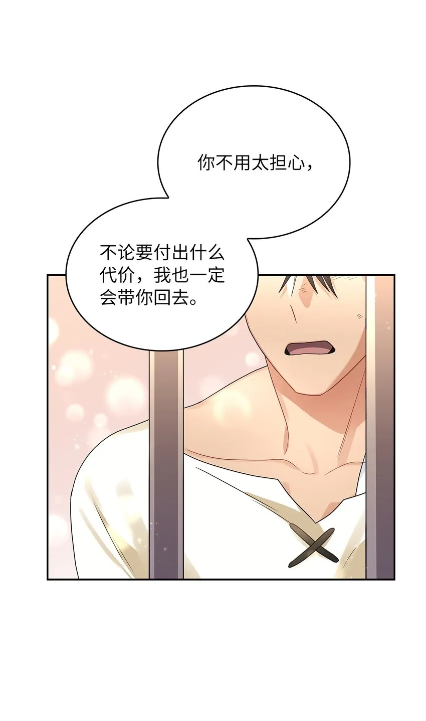 47 谈判 第32页