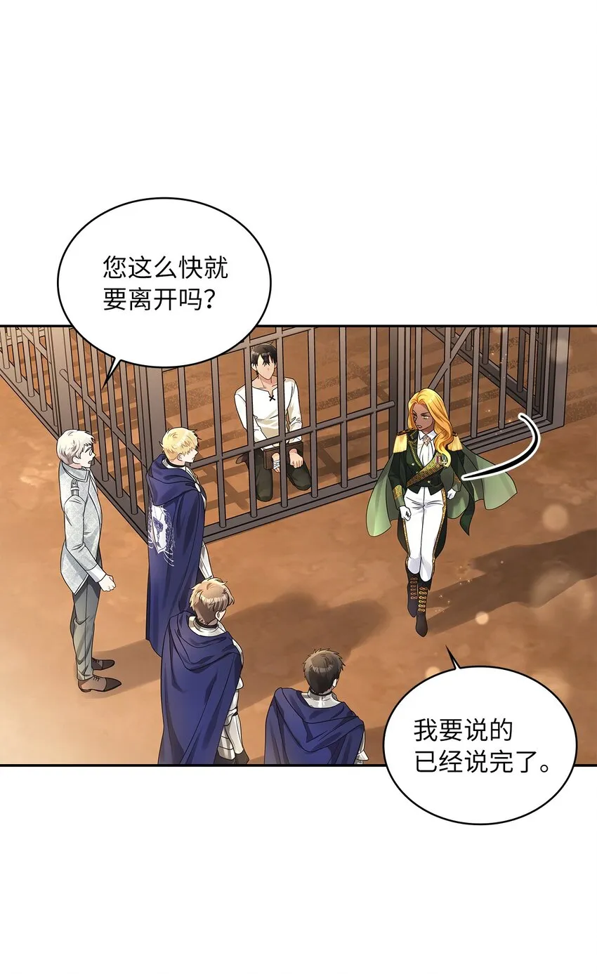 47 谈判 第33页