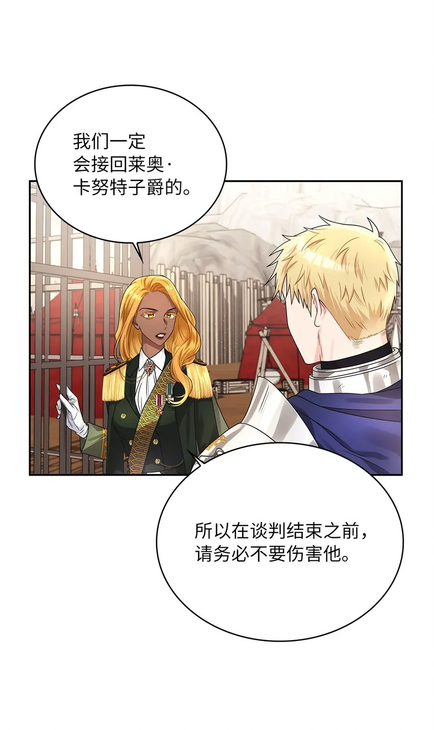 47 谈判 第35页