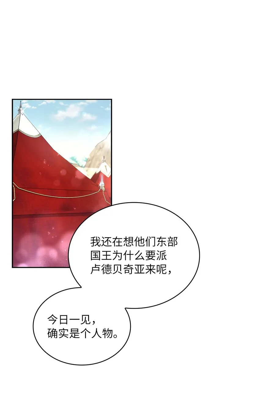 47 谈判 第38页