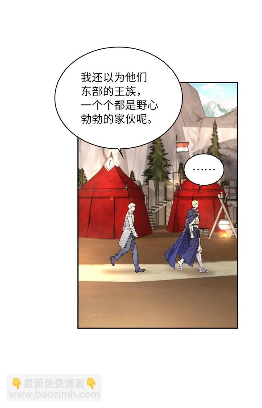 47 谈判 第39页