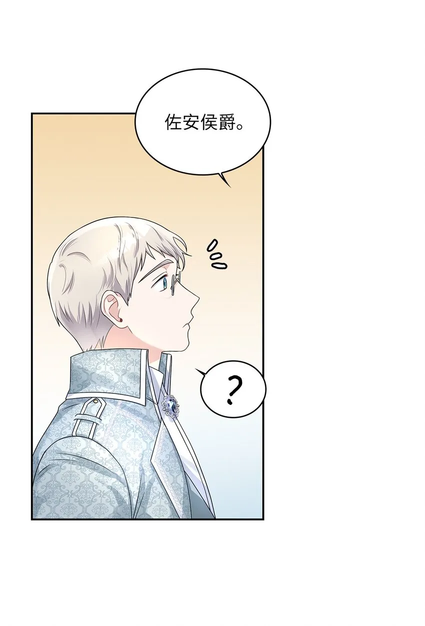 47 谈判 第41页