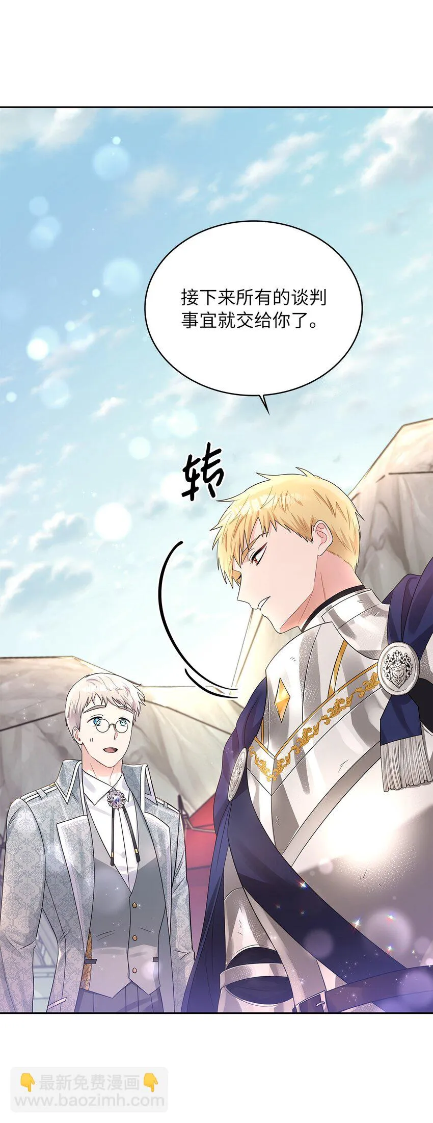 47 谈判 第42页