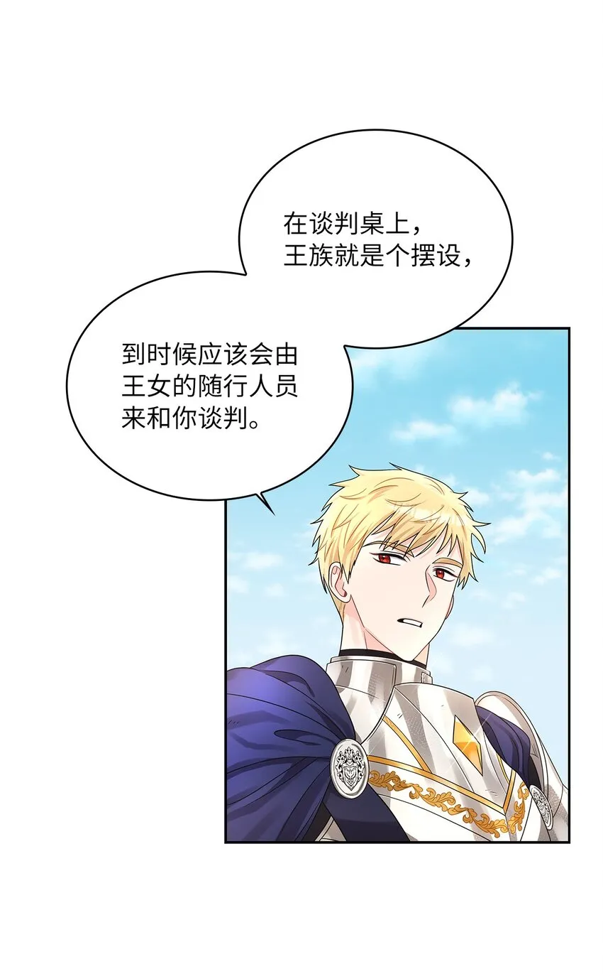 47 谈判 第43页
