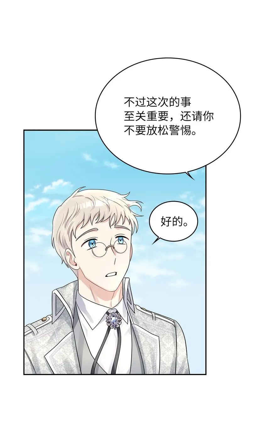 47 谈判 第44页