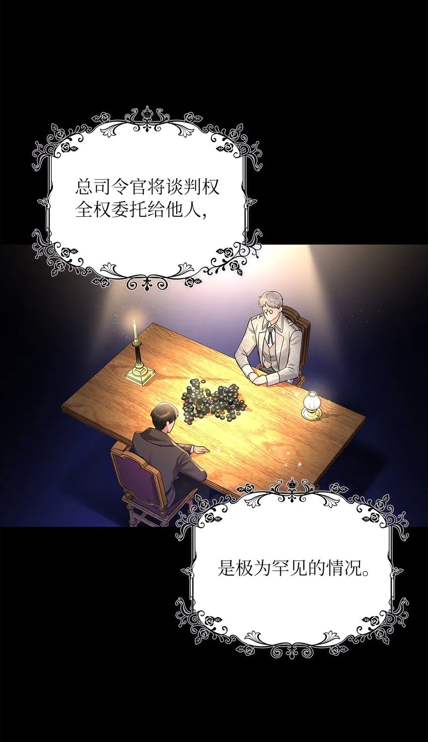 47 谈判 第46页