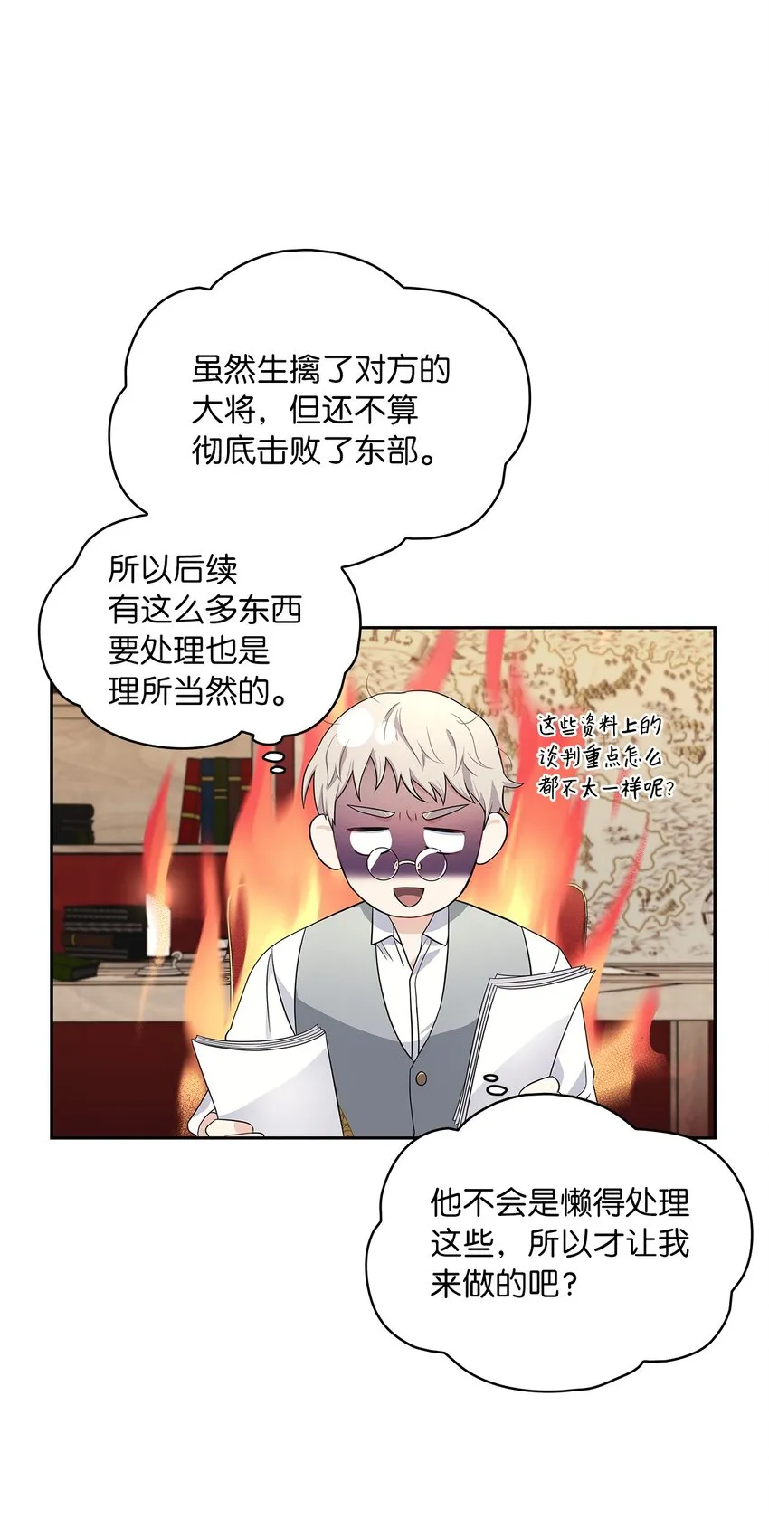 47 谈判 第55页