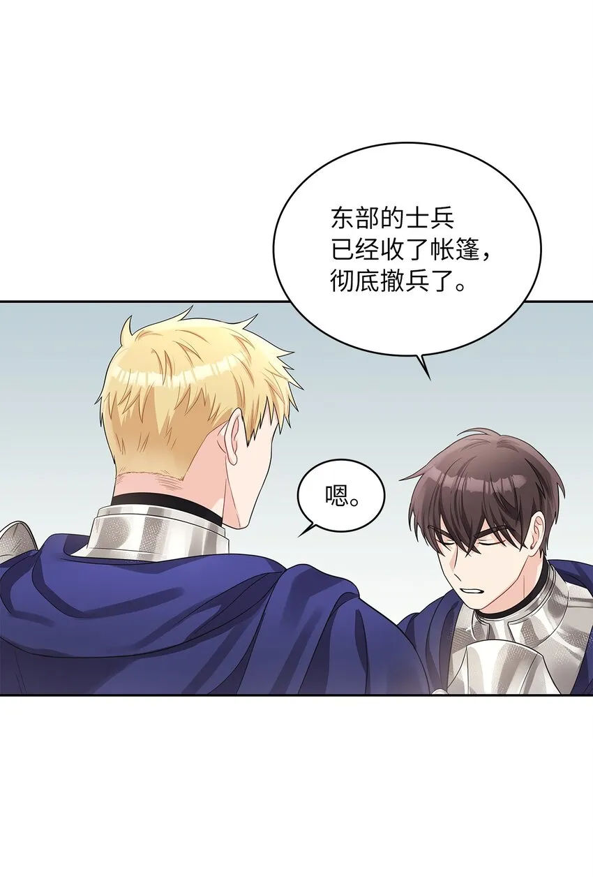 47 谈判 第57页