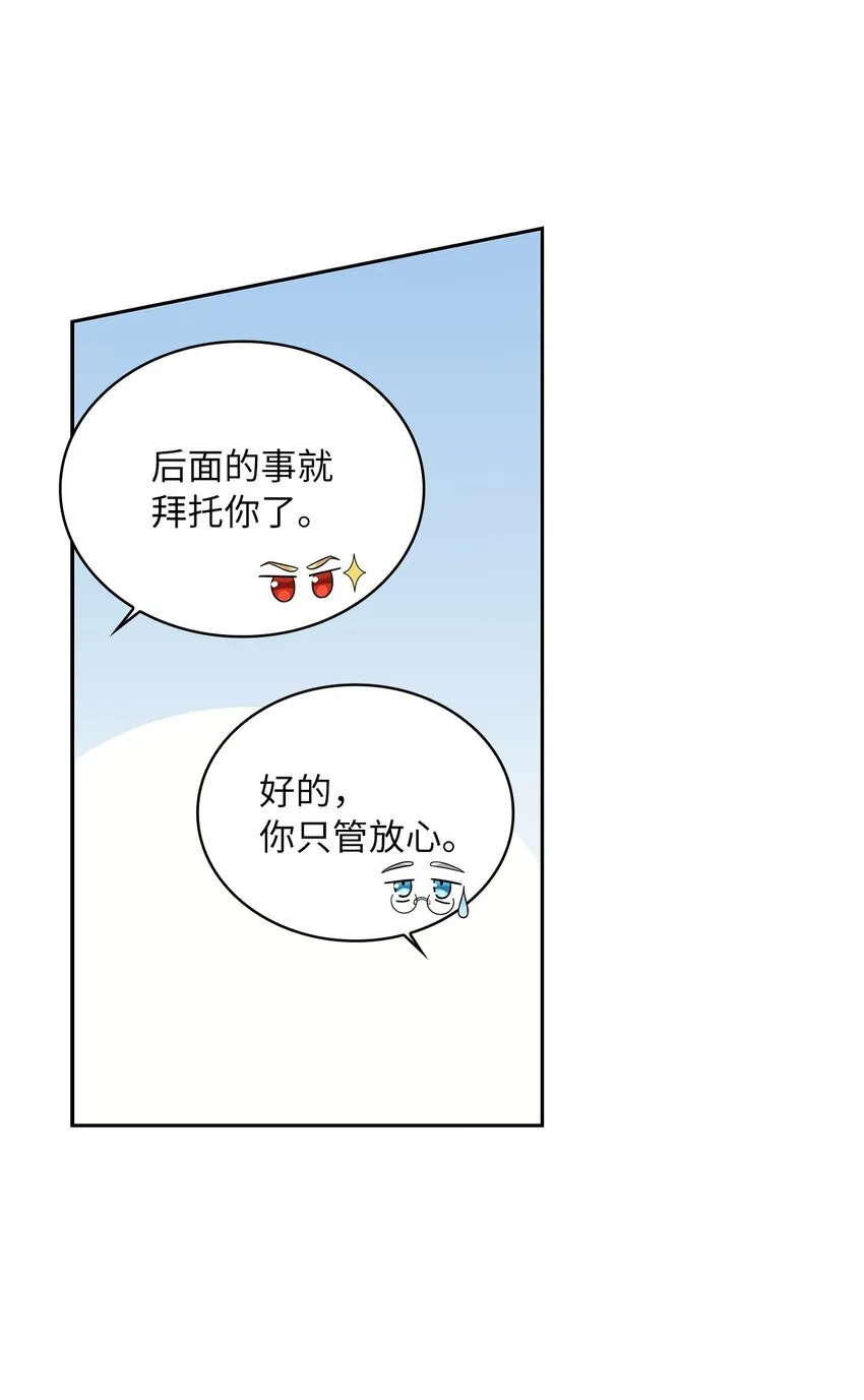 47 谈判 第62页