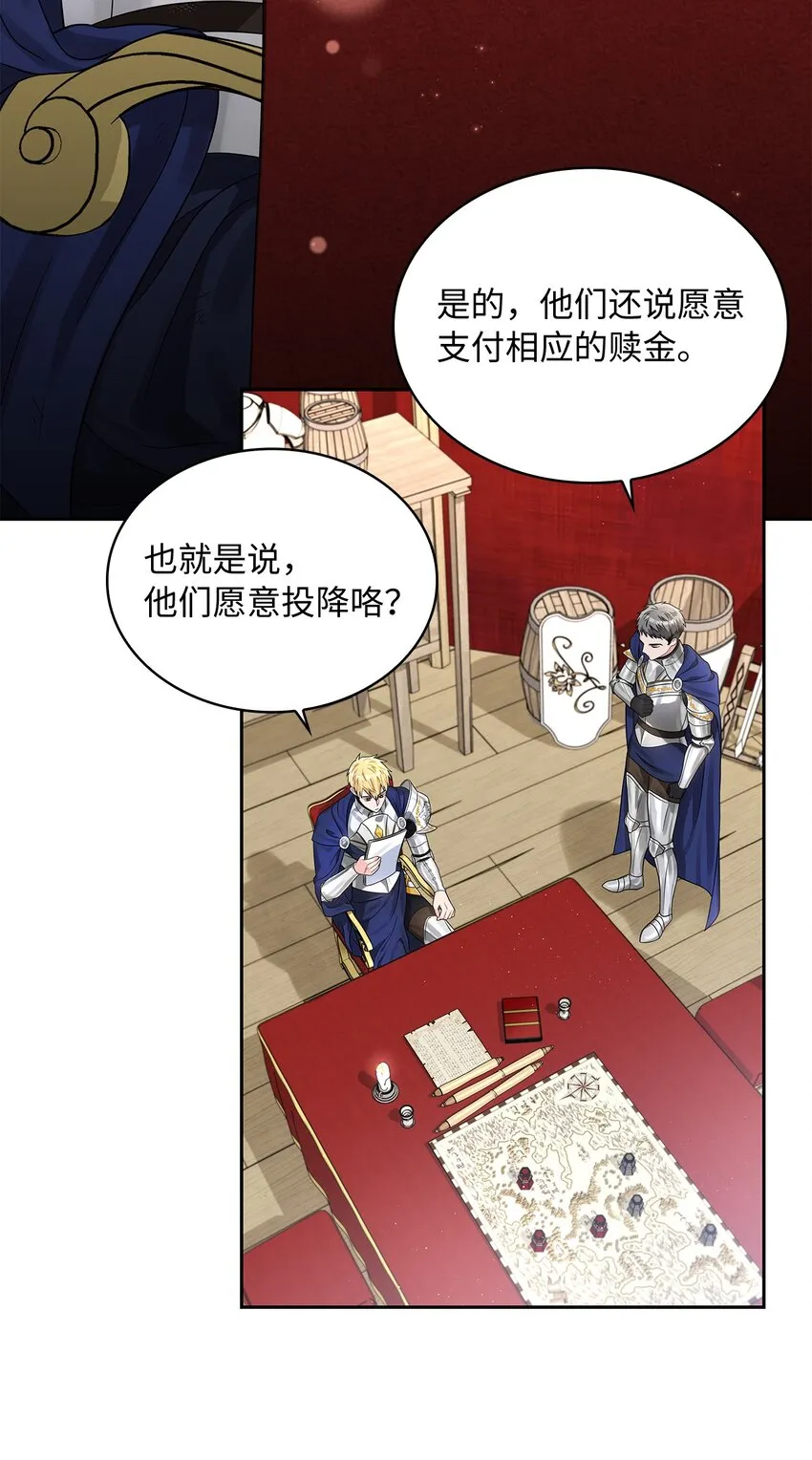 46 大获全胜 第6页