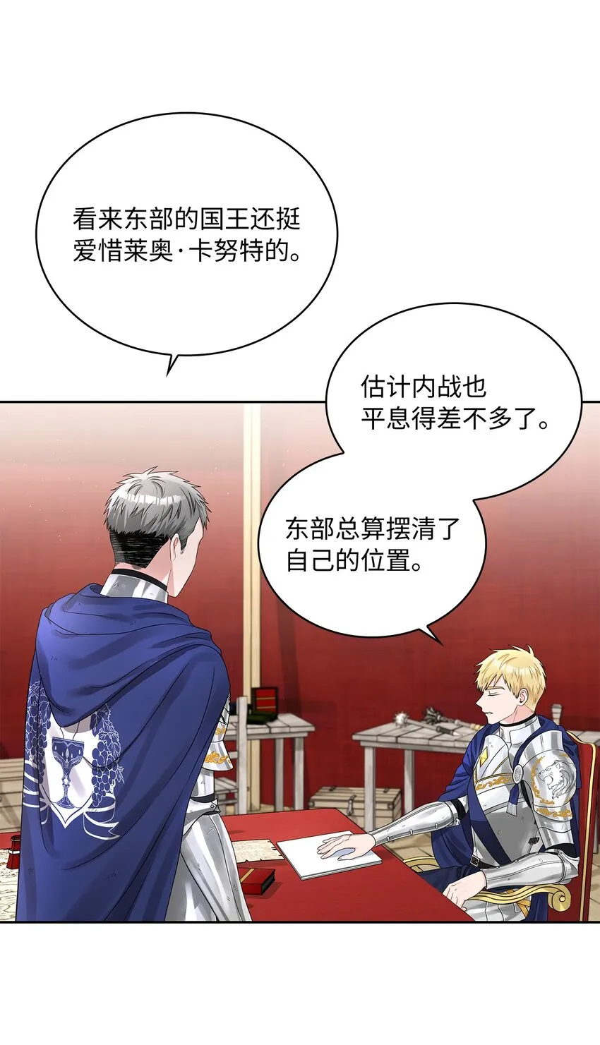 46 大获全胜 第7页