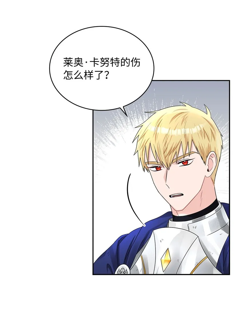 46 大获全胜 第8页