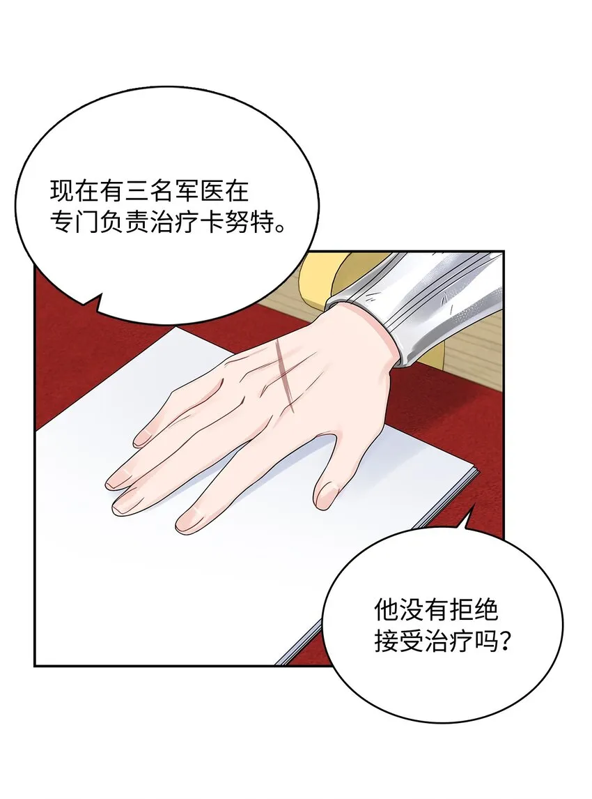 46 大获全胜 第9页