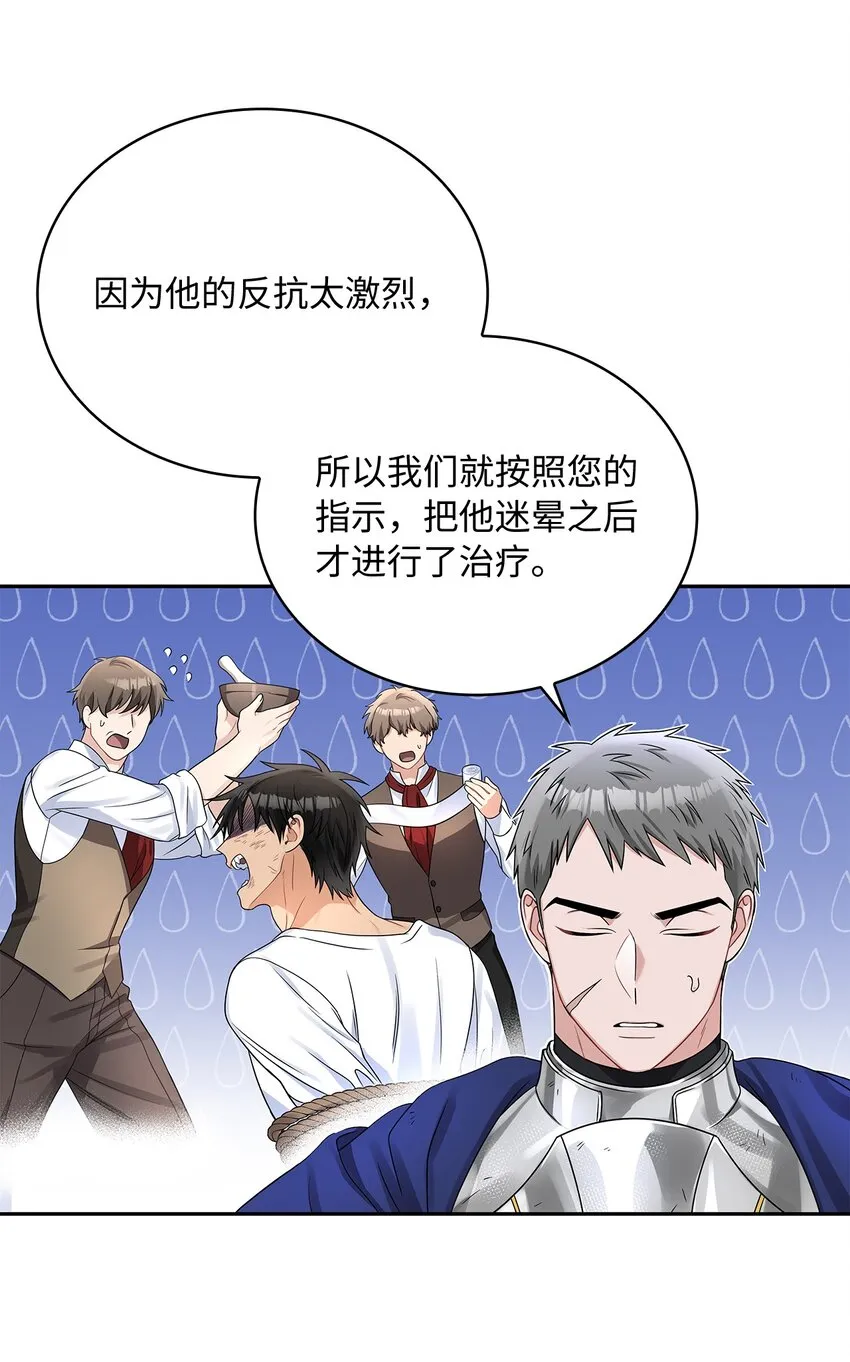 46 大获全胜 第10页