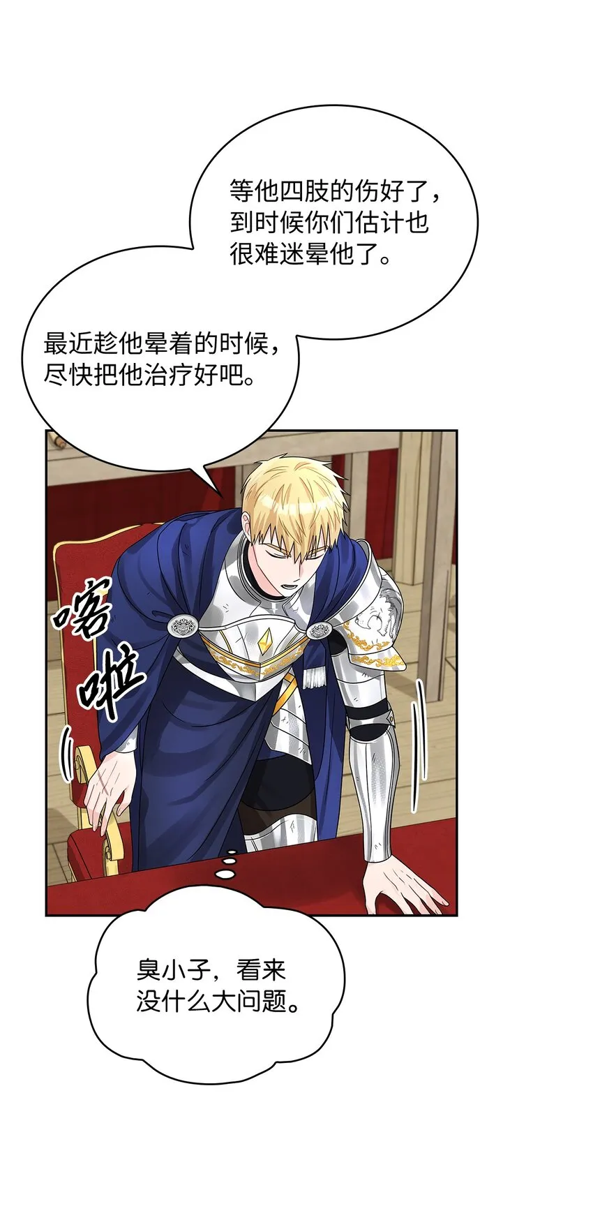 46 大获全胜 第11页