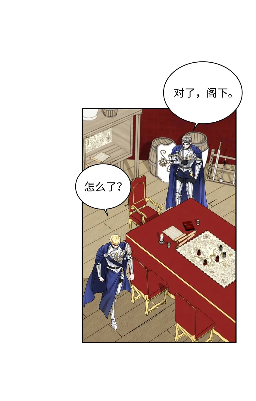 46 大获全胜 第12页