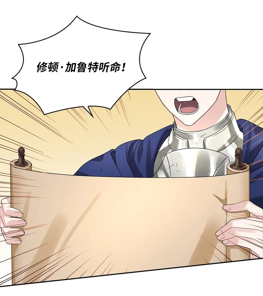46 大获全胜 第15页
