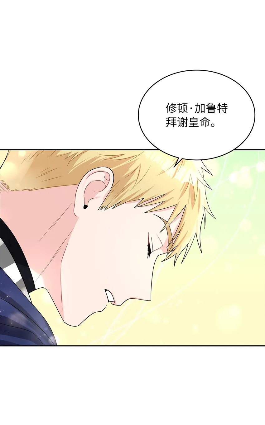 46 大获全胜 第19页