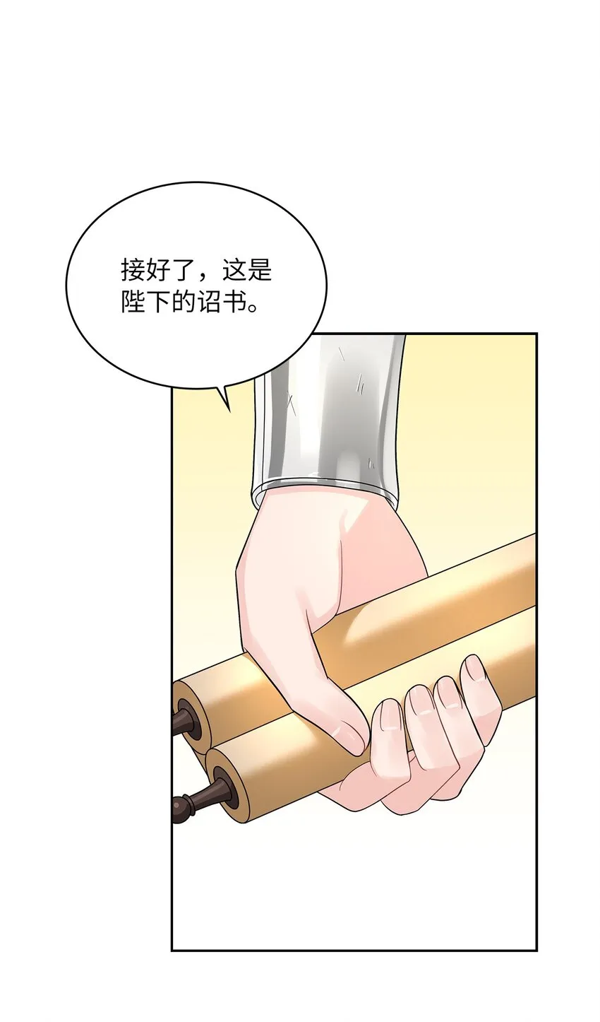 46 大获全胜 第20页