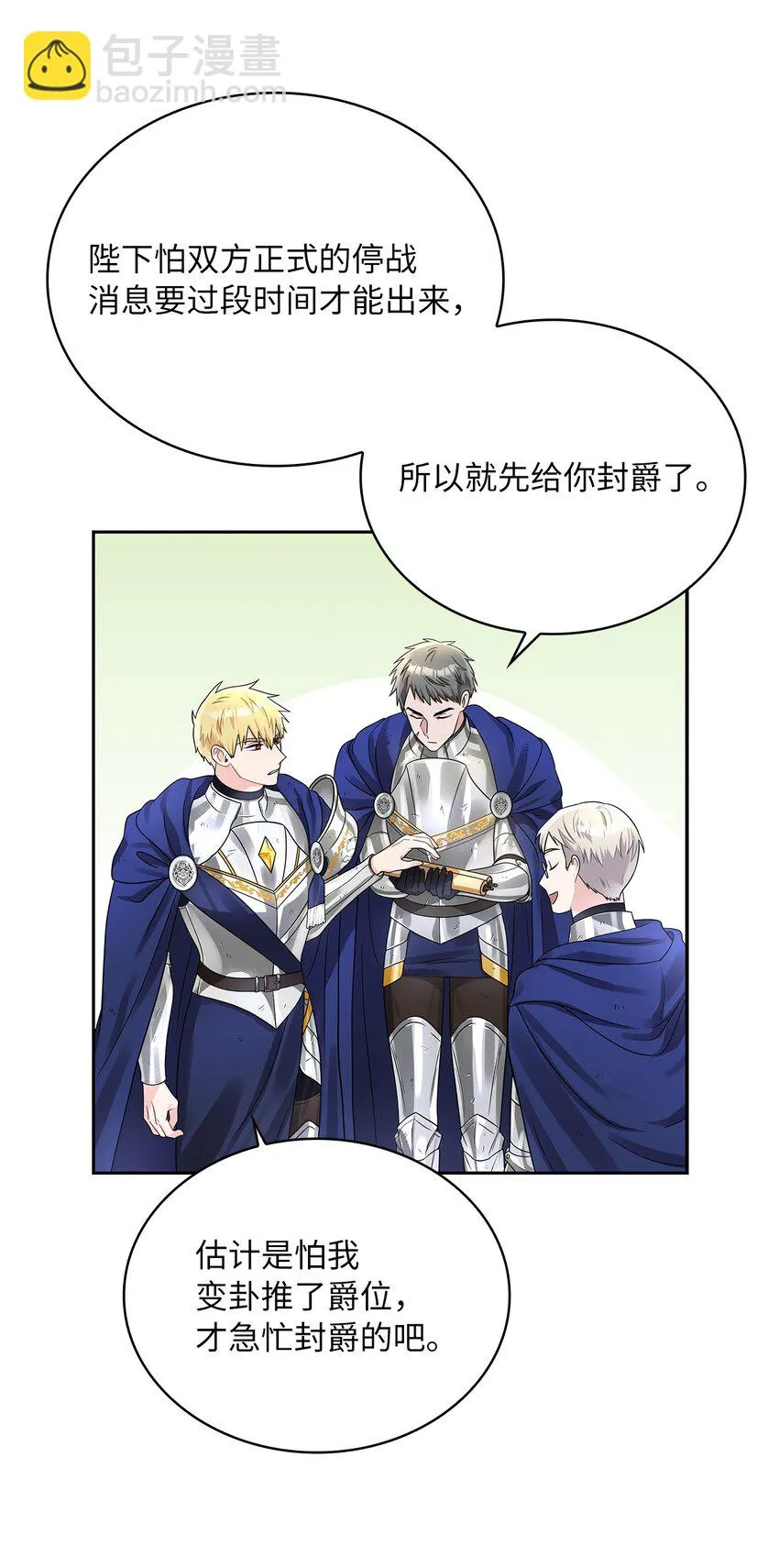 46 大获全胜 第21页
