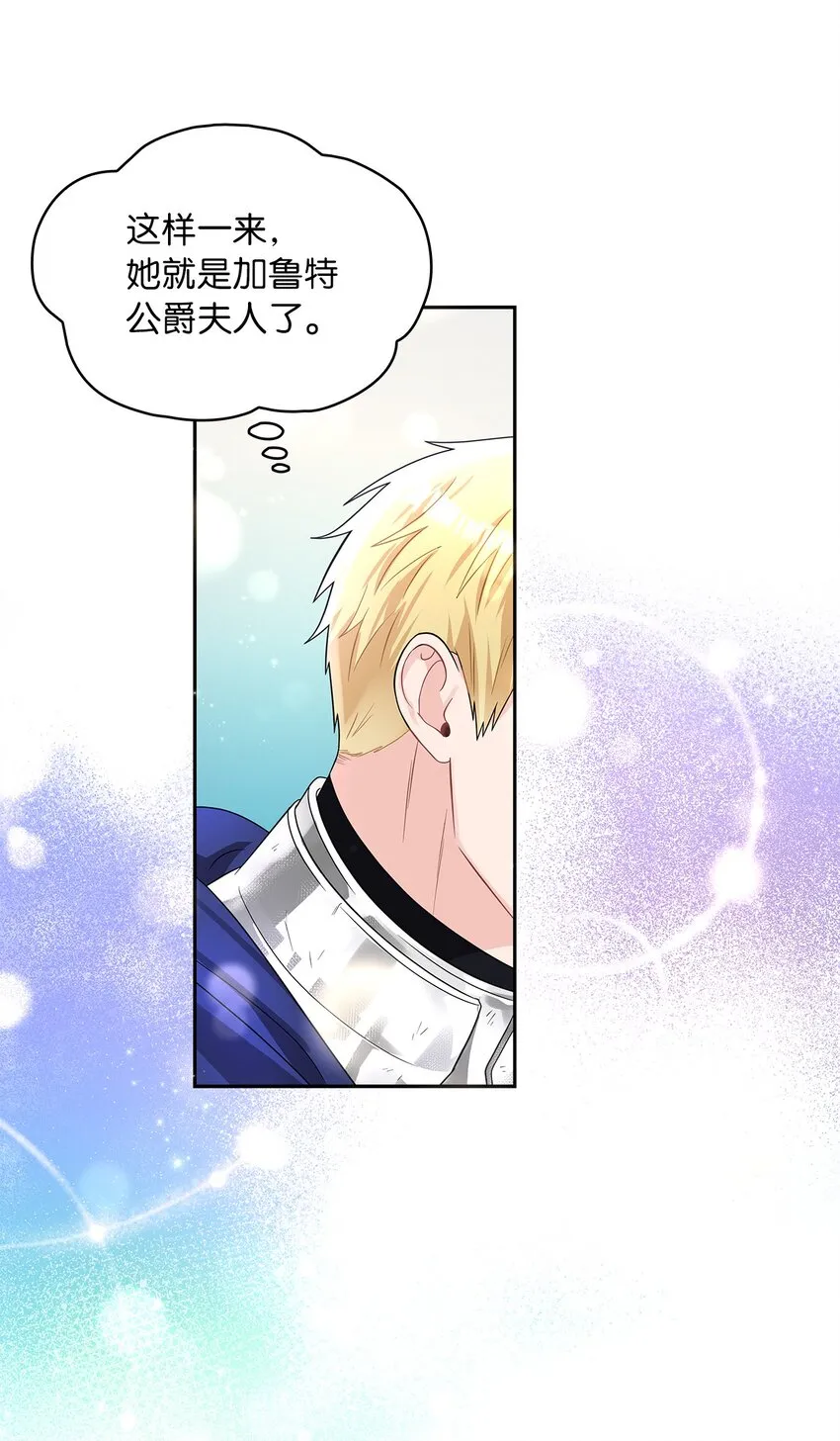 46 大获全胜 第22页
