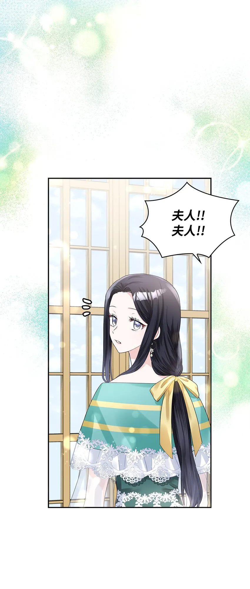 46 大获全胜 第23页