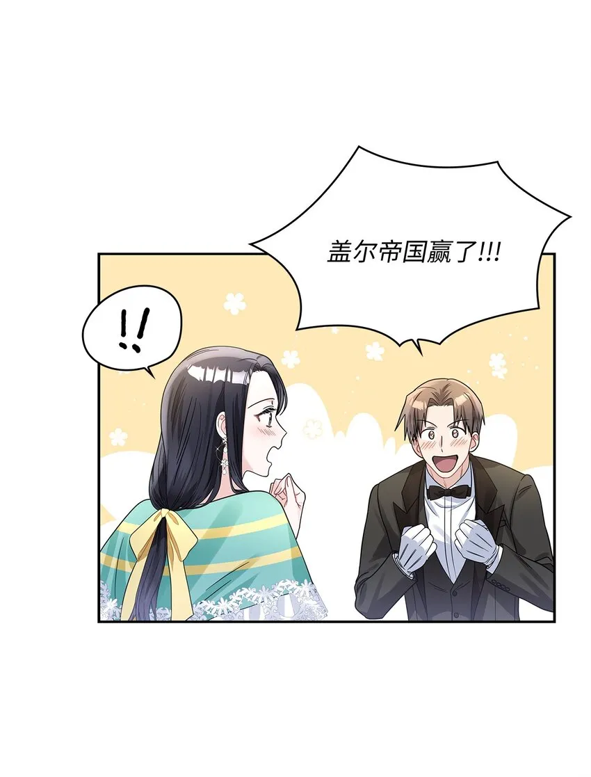 46 大获全胜 第25页