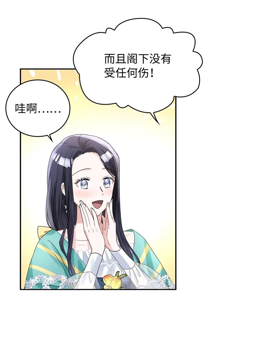 46 大获全胜 第26页