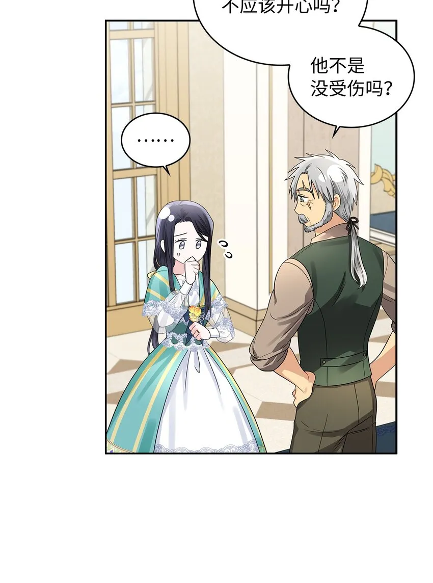46 大获全胜 第28页