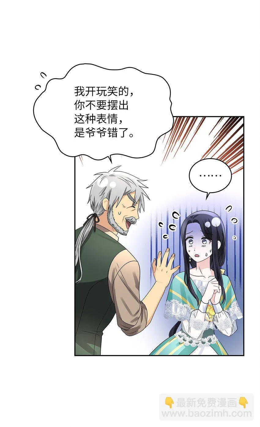 46 大获全胜 第31页