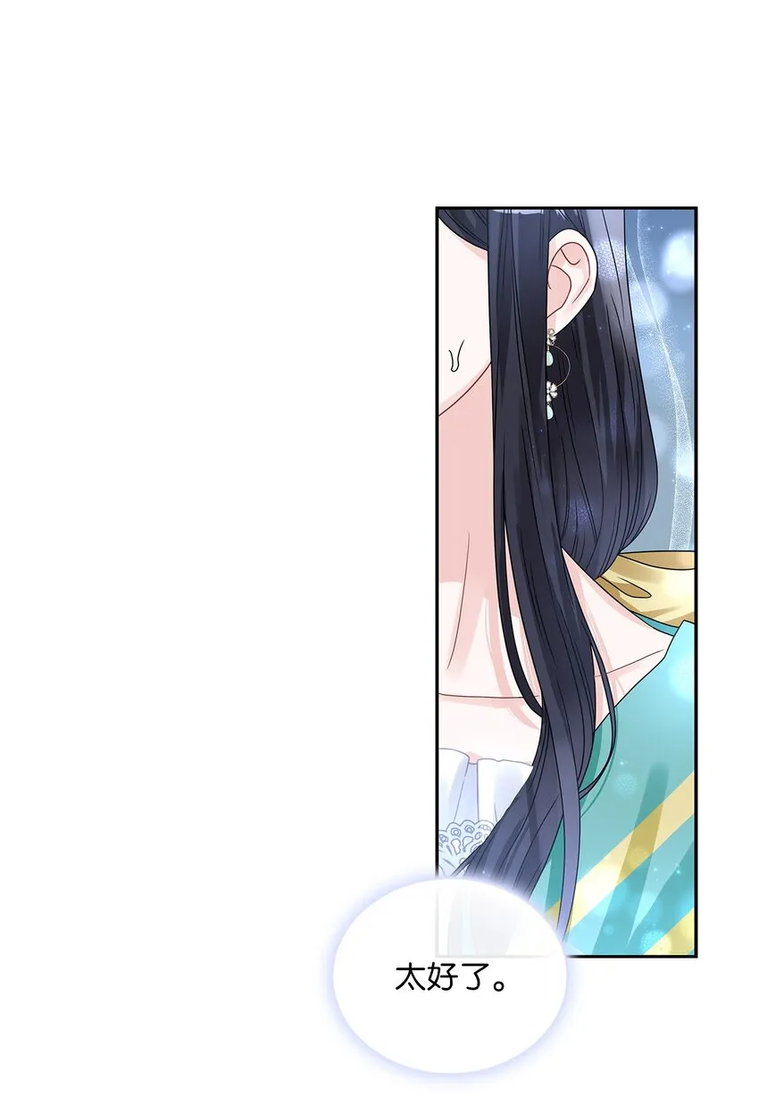 46 大获全胜 第32页