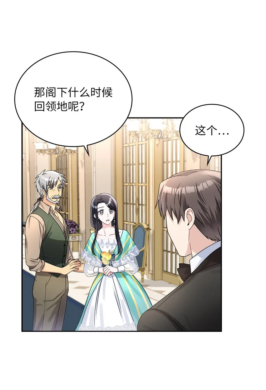 46 大获全胜 第35页