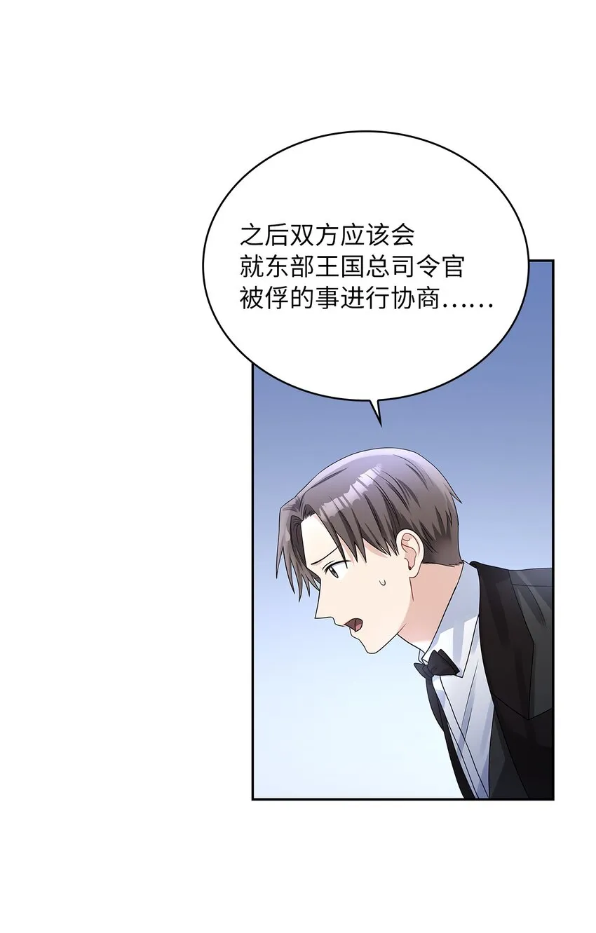 46 大获全胜 第36页