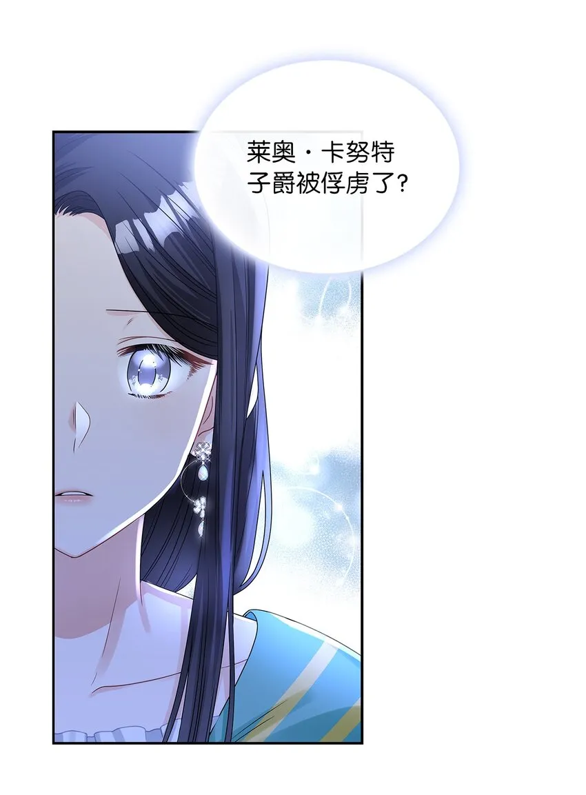 46 大获全胜 第37页