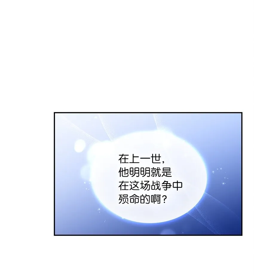 46 大获全胜 第38页