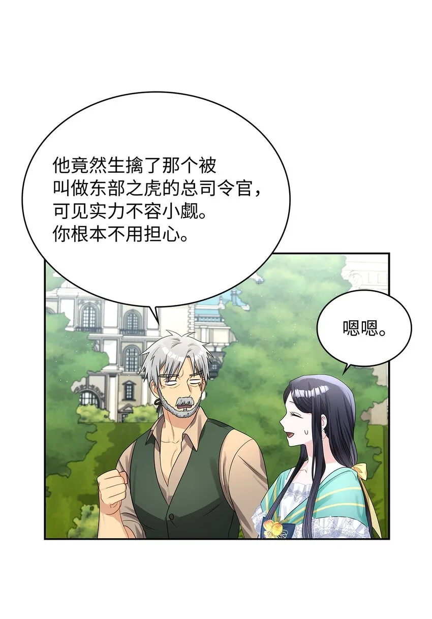 46 大获全胜 第40页