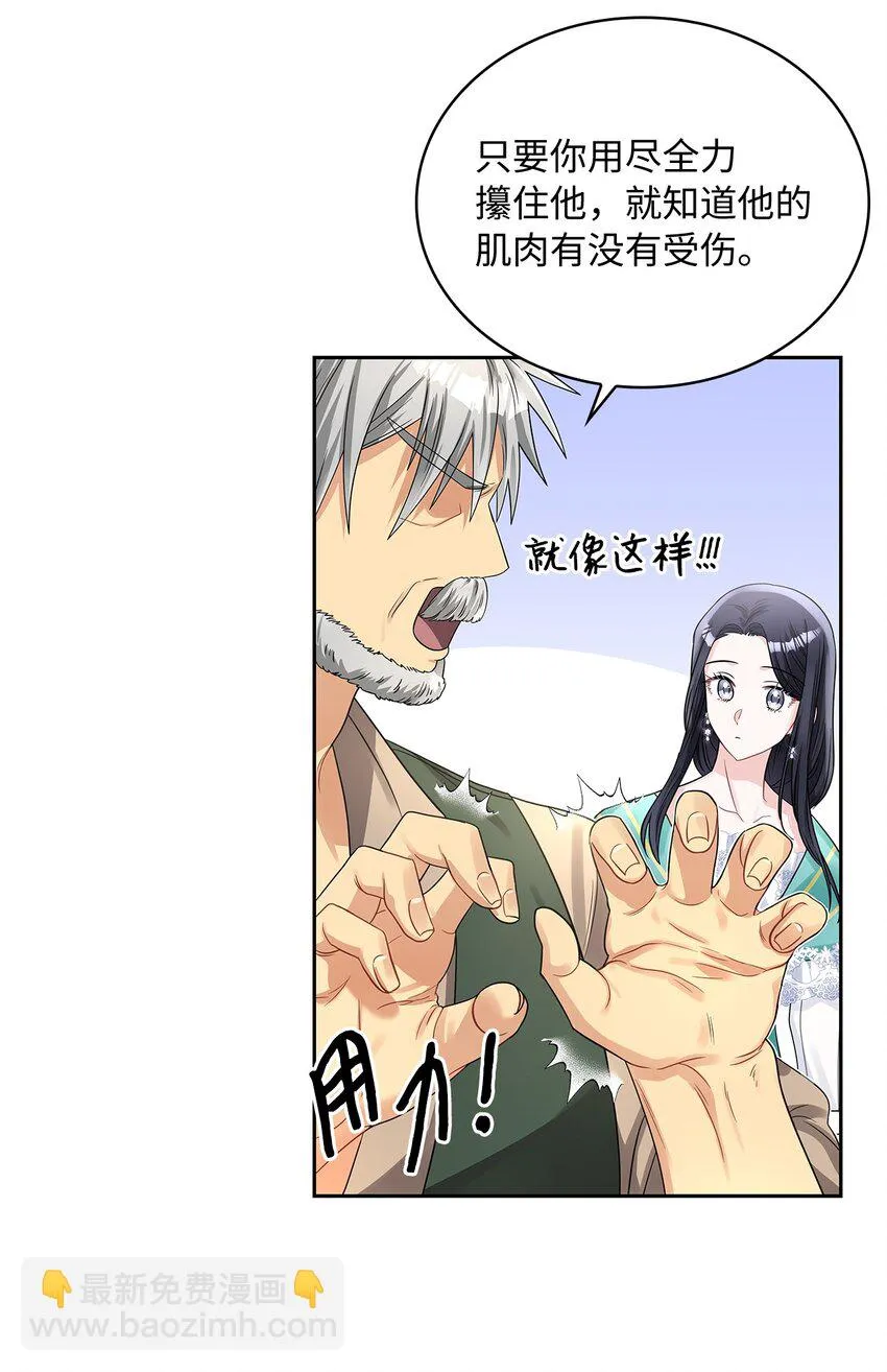 46 大获全胜 第42页