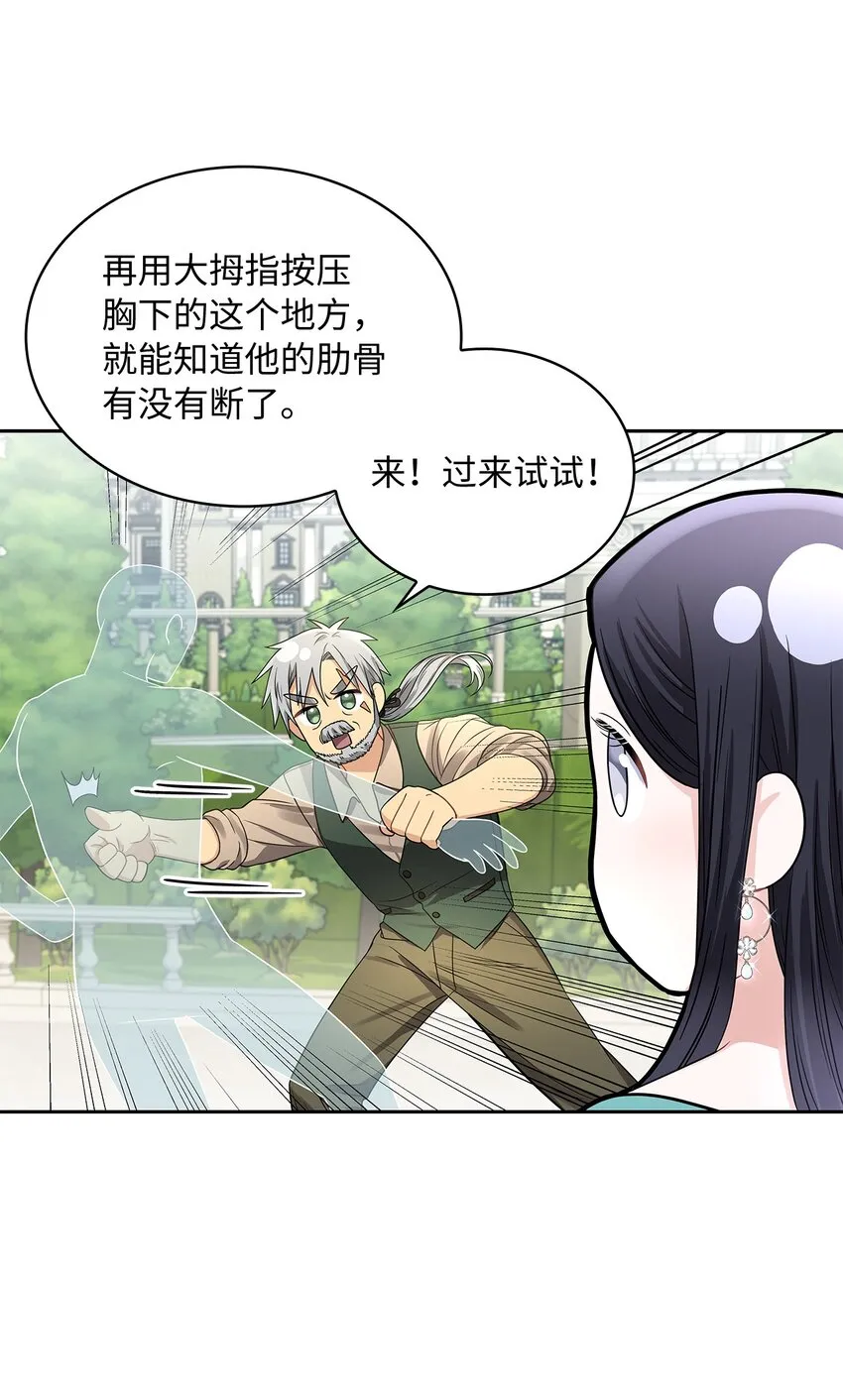 46 大获全胜 第43页