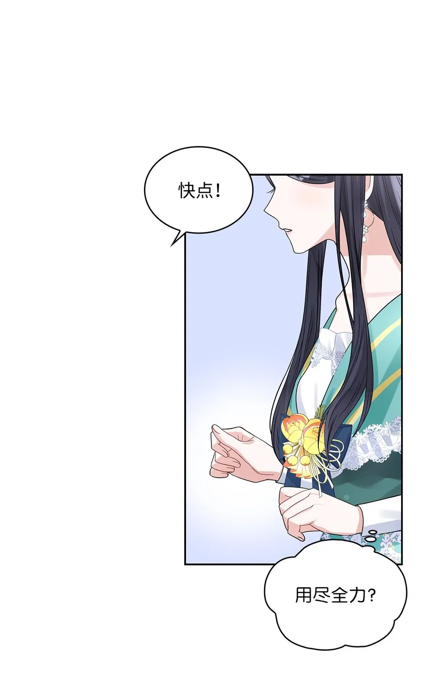 46 大获全胜 第44页