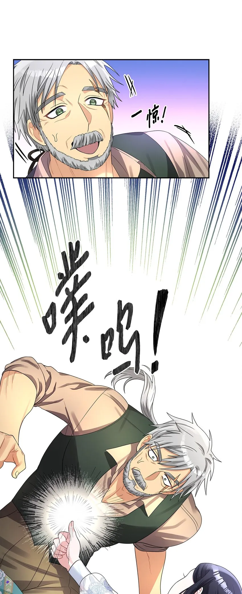 46 大获全胜 第47页