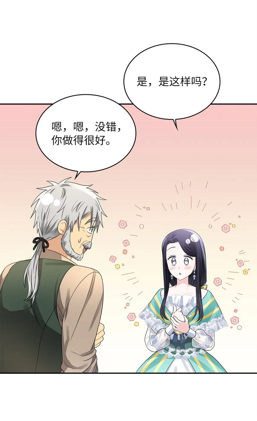 46 大获全胜 第49页