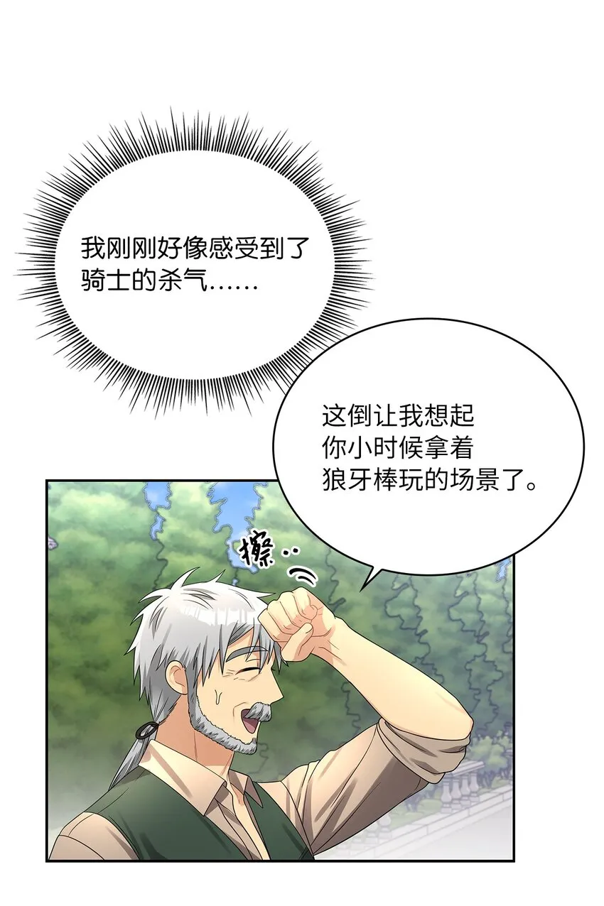 46 大获全胜 第50页