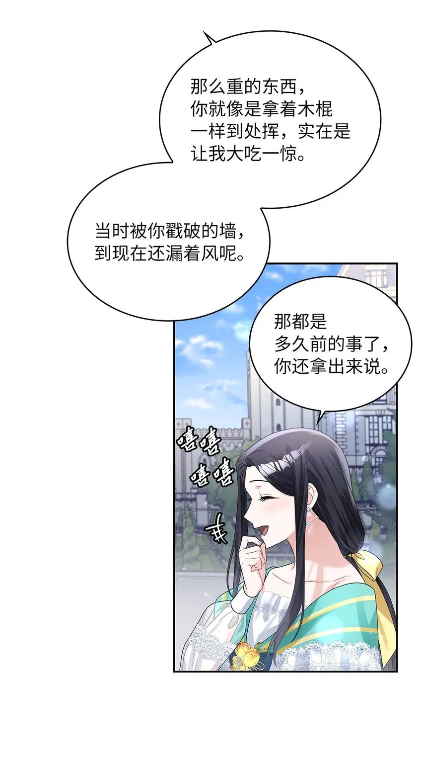 46 大获全胜 第51页