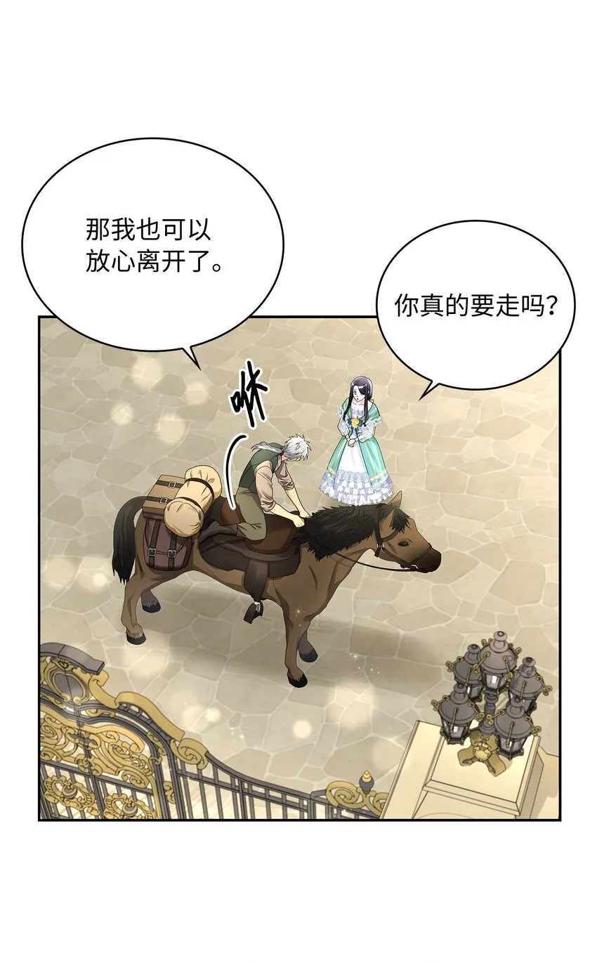 46 大获全胜 第52页