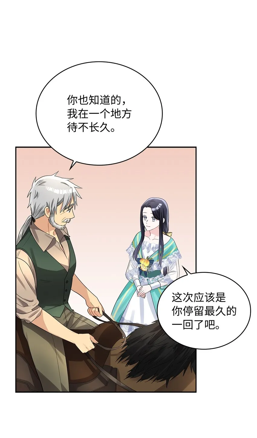46 大获全胜 第53页