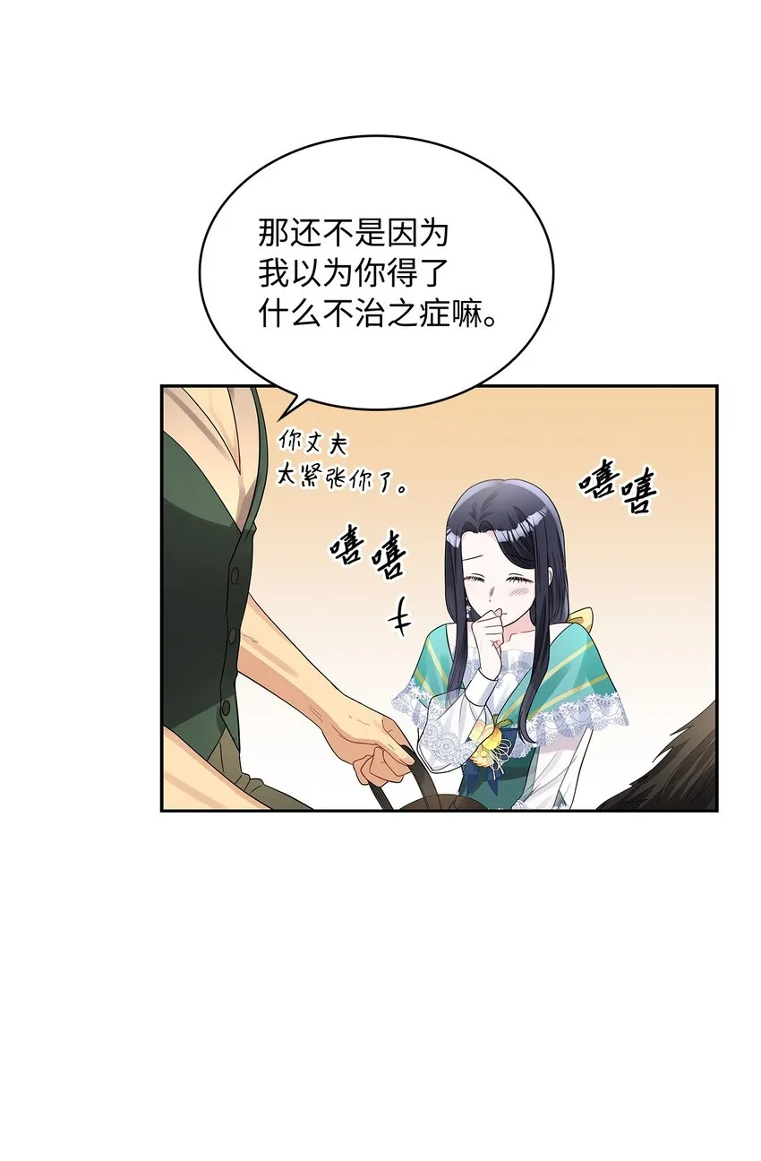 46 大获全胜 第54页
