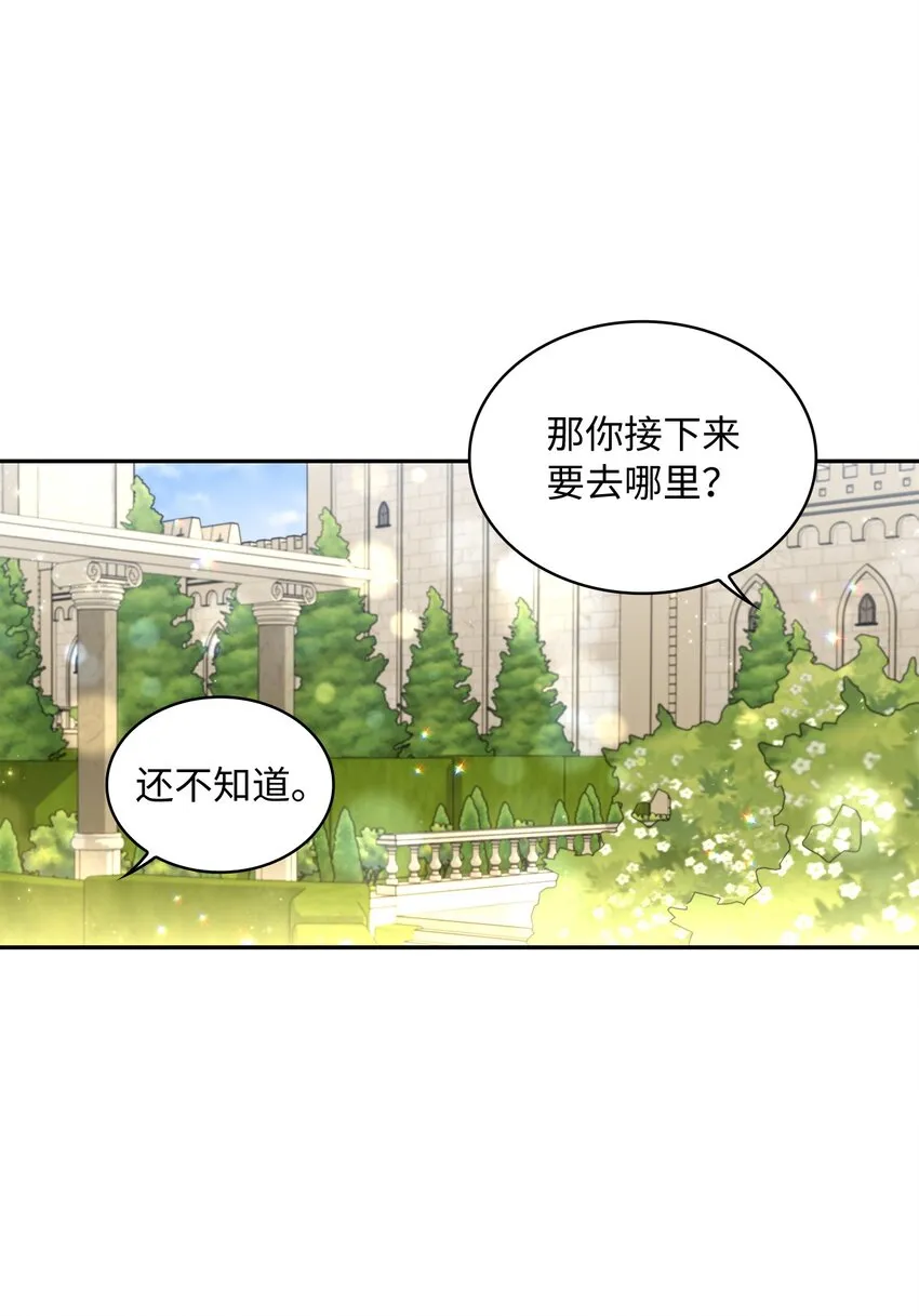 46 大获全胜 第55页
