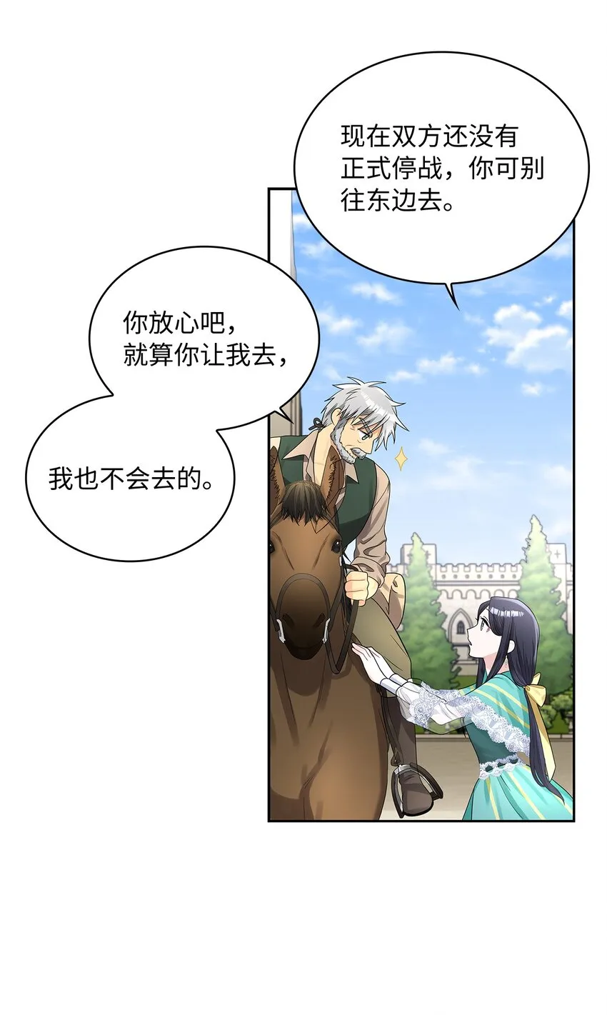 46 大获全胜 第56页