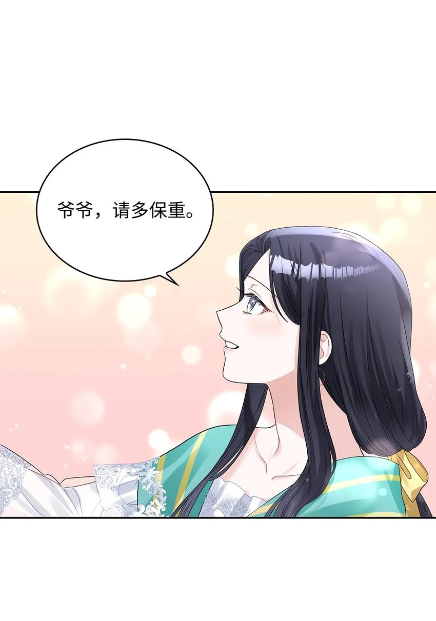 46 大获全胜 第57页